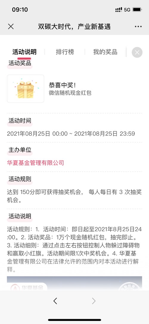 <华夏基金财富家>2020年以来涨超200%,这个新能源汽车指数…(8月25日截止)